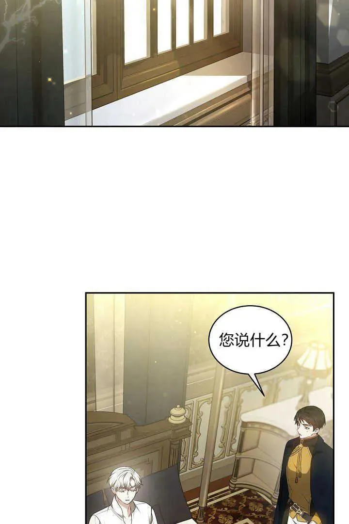 作为监禁物的女仆生活漫画,第34话2图