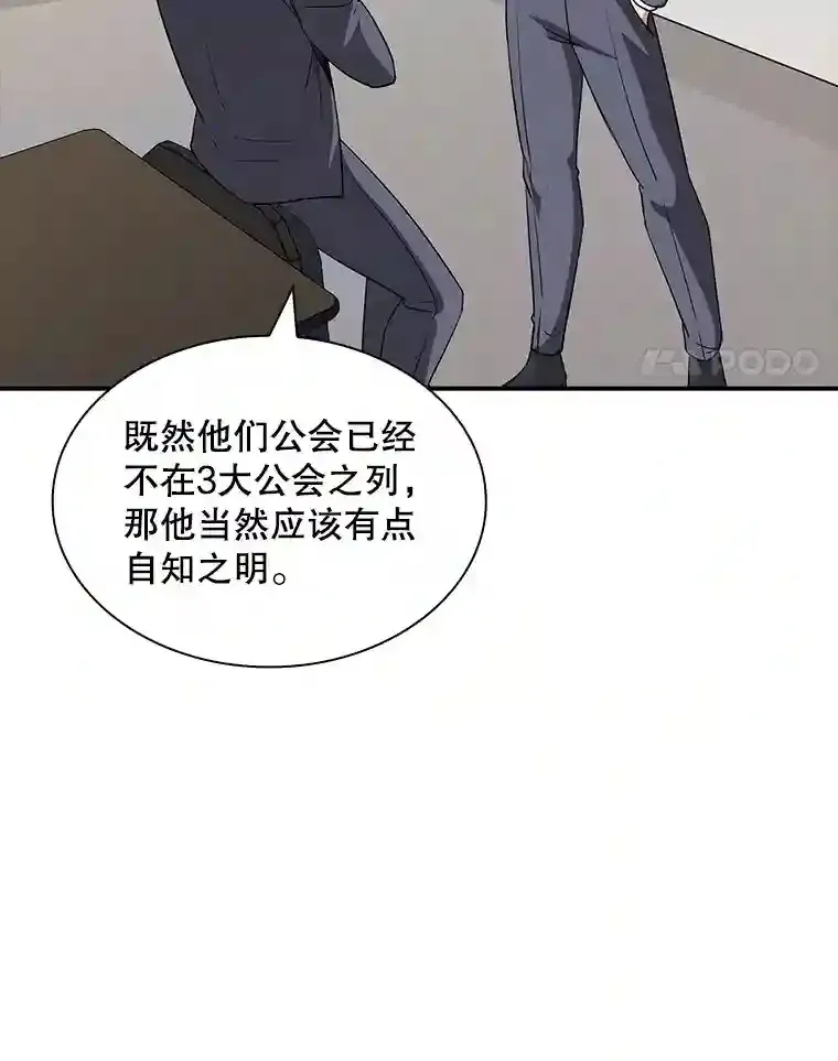 隐藏大佬身份的小说漫画,40.四人战队（1）2图