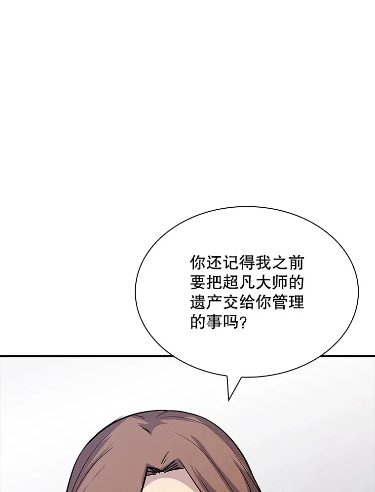 sss级隐藏大佬在哪里看漫画,49.钢铁城堡1图