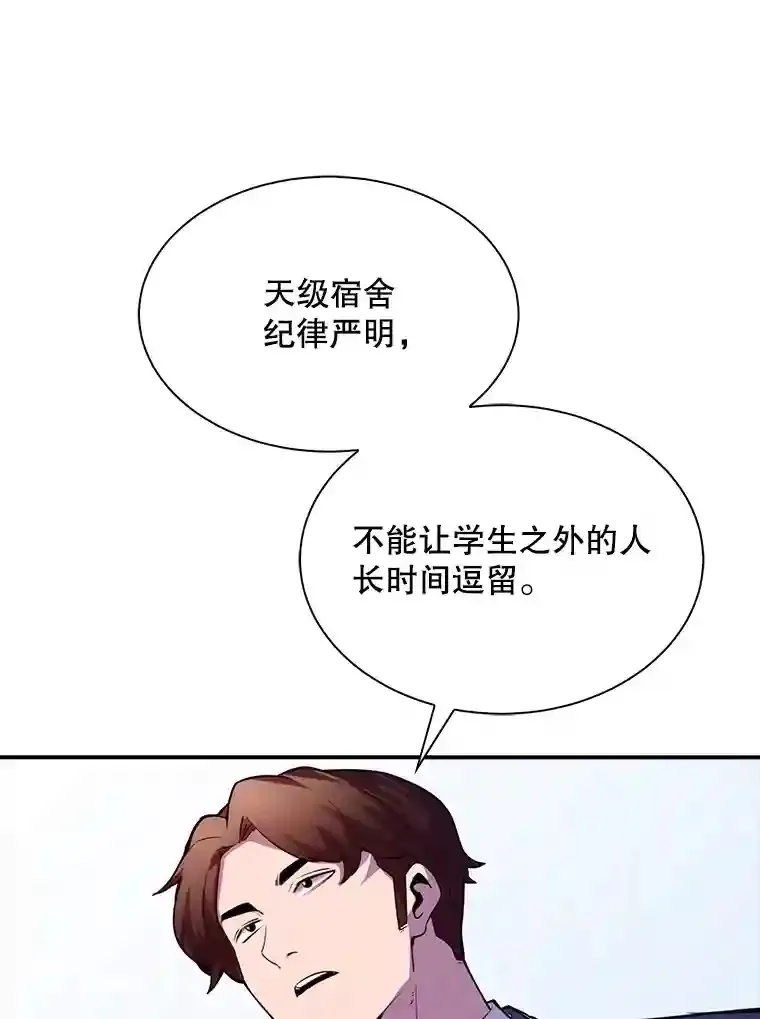 sss级隐藏大佬是什么漫画漫画,29.裴氏家族1图