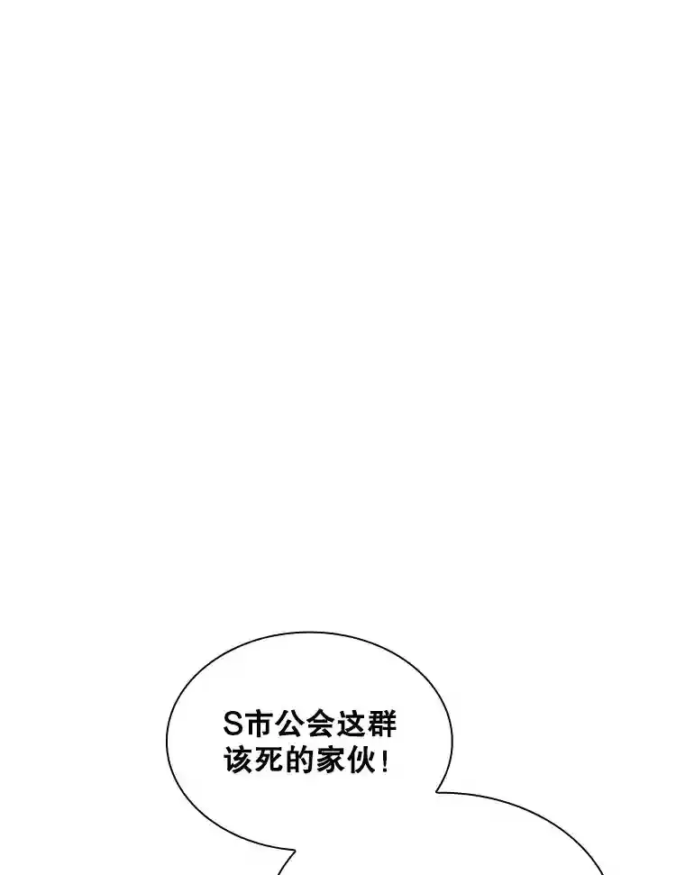 sss级隐藏大佬大结局漫画,36.地方防卫队2图