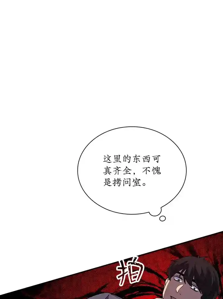 SSS级隐藏大佬漫画,30.出逃1图