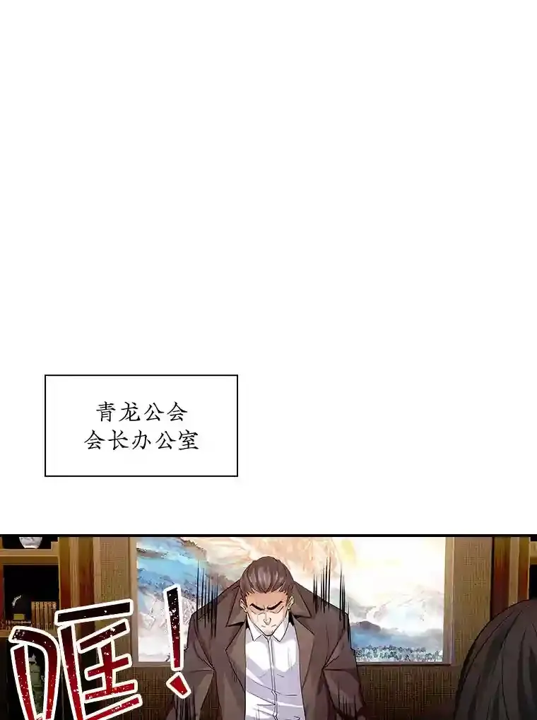 sss级隐藏大佬漫画漫画,10.摆脱嫌疑1图