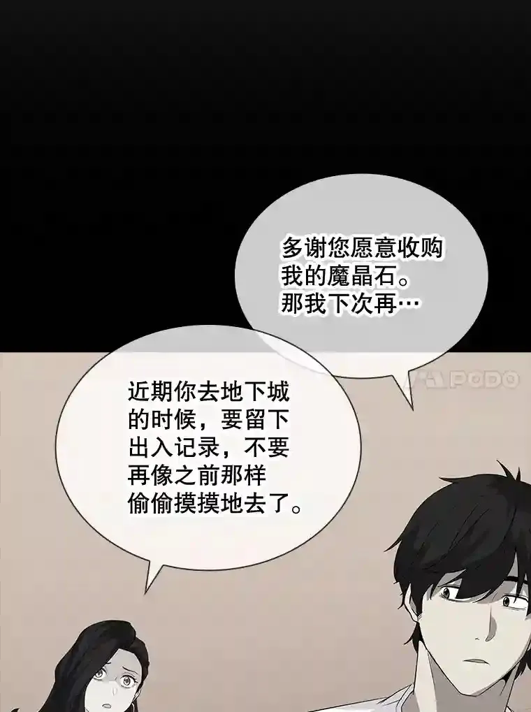 隐藏大佬身份的小说漫画,26.加入战队2图