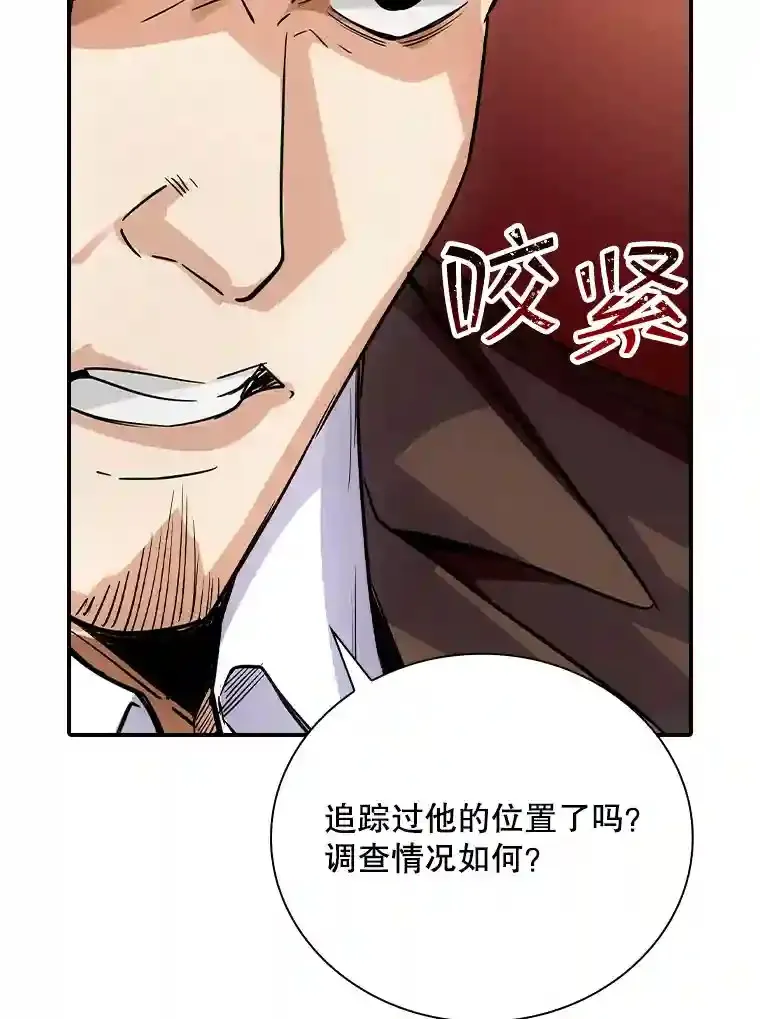 sss级隐藏大佬12集漫画,10.摆脱嫌疑1图