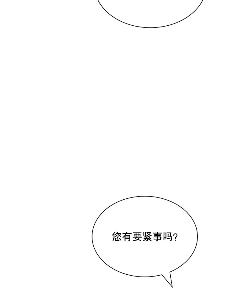 sss级隐藏大佬是什么漫画漫画,54.委托2图