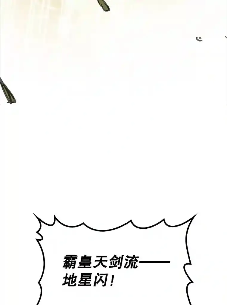 sss级隐藏大佬漫画漫画,15.树敌2图