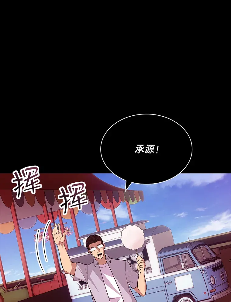 sss级隐藏大佬是什么漫画漫画,42.被迫独自攻略1图