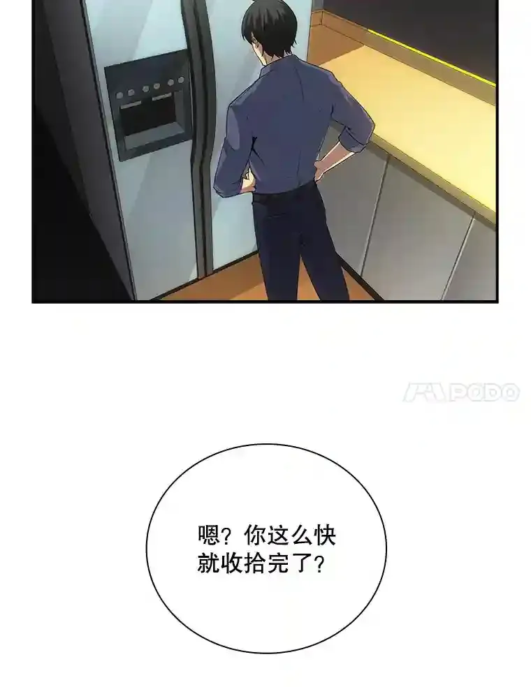 全球唯一sss级隐藏职业漫画,6.召唤骑士（1）1图