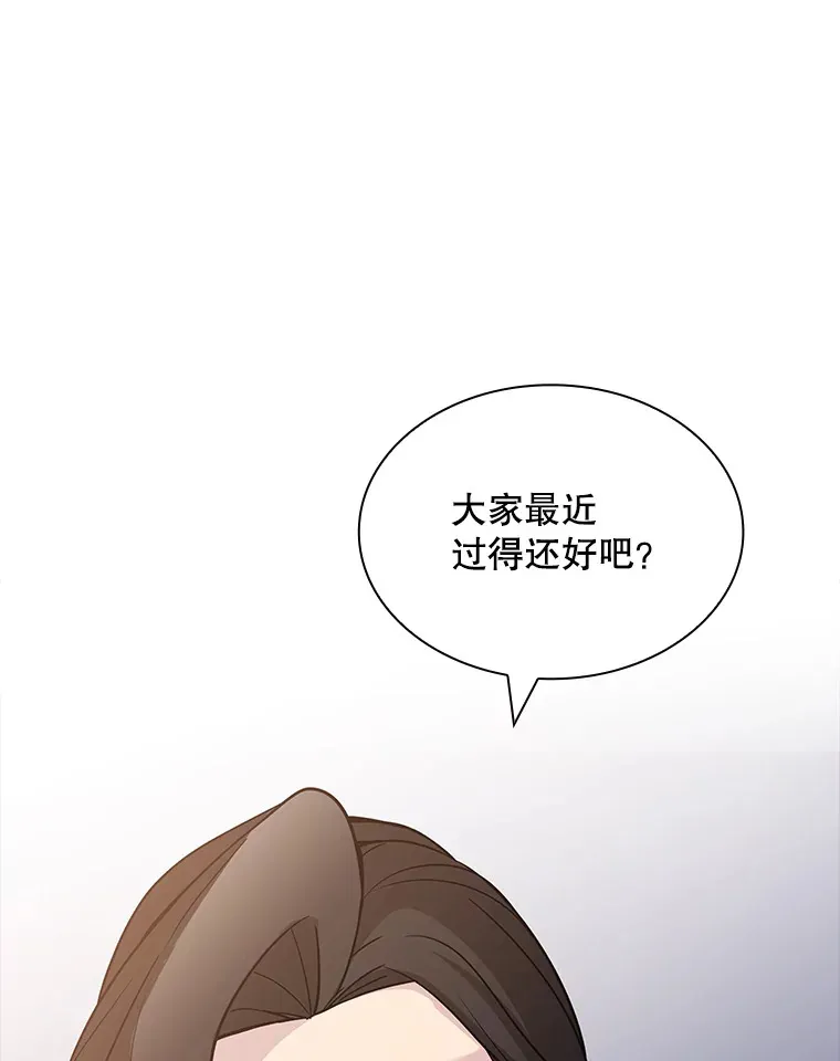 水上实景演出漫画,54.委托1图