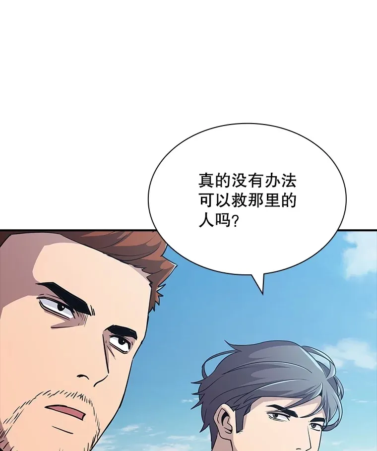 sss级隐藏大佬剑仙漫画,57.新成员1图