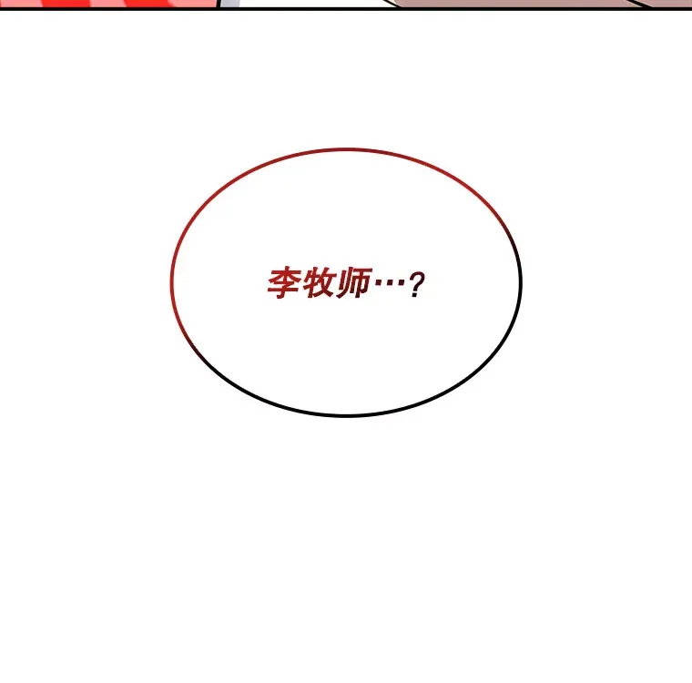 水上实景演出漫画,72.休假结束2图