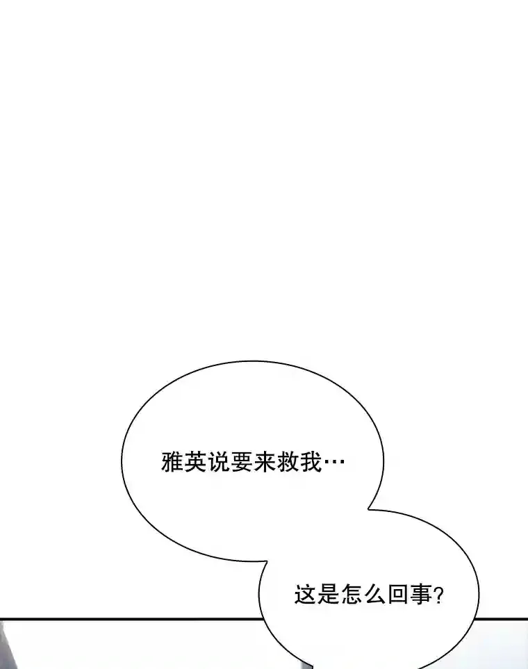 全球唯一sss级隐藏职业漫画,33.平息之法2图