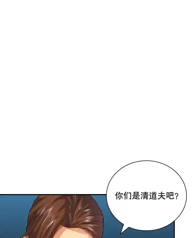 sss级隐藏大佬第80集漫画,9.陷阱1图