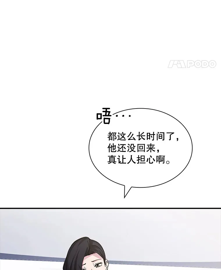 sss隐藏大佬动漫漫画,52.攻略哥布林帝国（2）1图