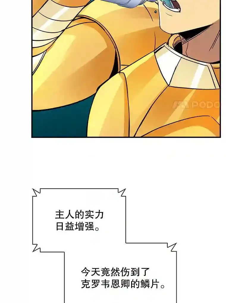 sss级隐藏大佬被女友嫌弃漫画,11.讨伐队1图