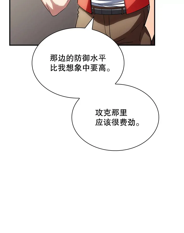 sss级隐藏大佬24集漫画,74.全体会议（2）2图