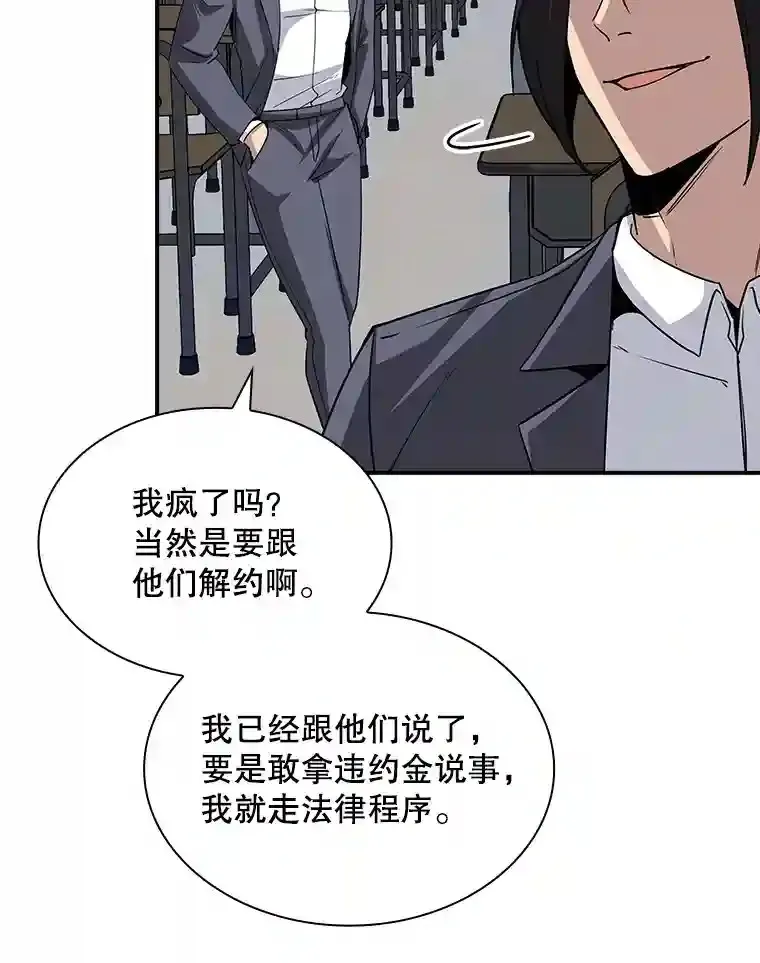 sss级隐藏大佬真名叫啥漫画,40.四人战队（1）2图