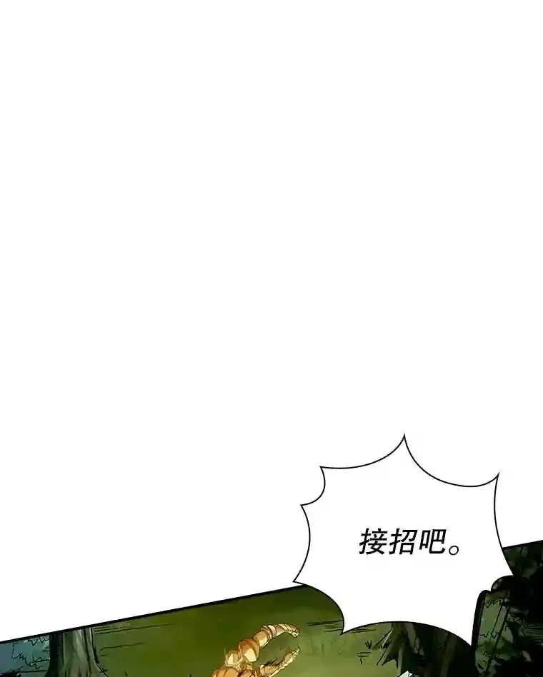 SSS级隐藏大佬漫画,4.解决清道夫1图