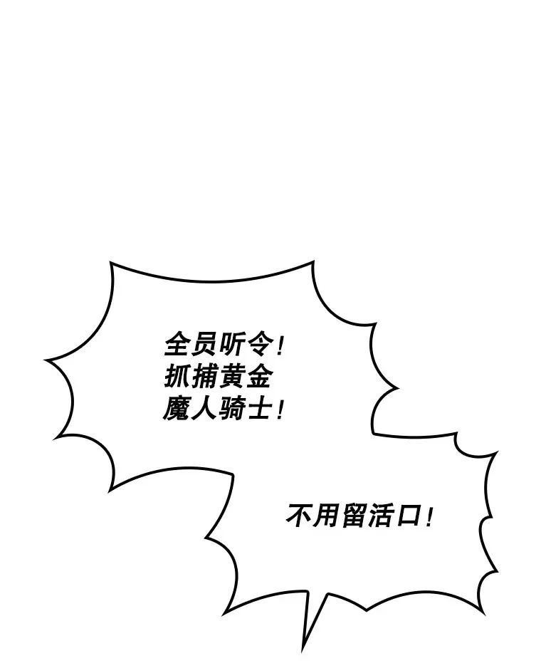 sss隐藏大佬漫画下拉漫画,44.身份暴露（2）1图