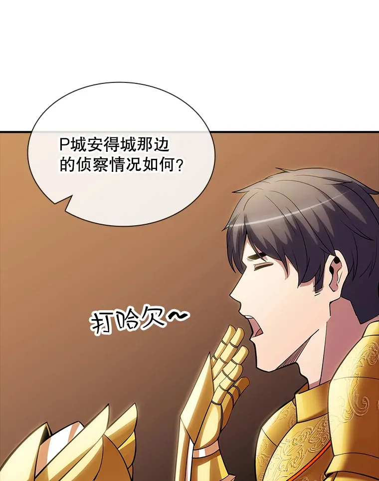 sss级隐藏大佬24集漫画,74.全体会议（2）1图