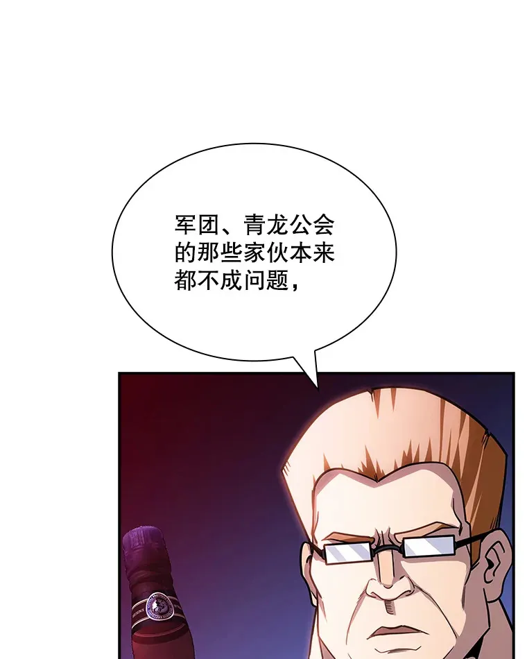 全球唯一sss级隐藏职业漫画,80.受害者（本季完）1图