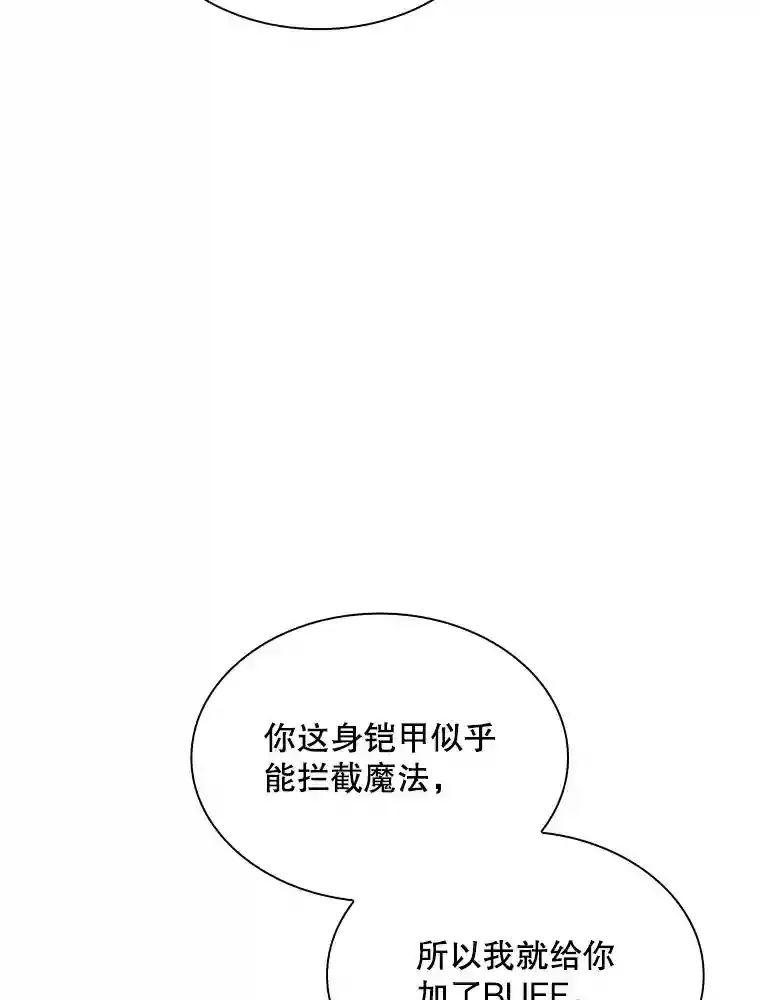 sss隐藏大佬漫画下拉漫画,39.院长的委托1图