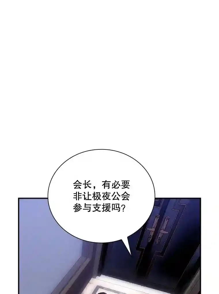 隐藏大神vs高级偏执大佬漫画,12.S级魔人2图