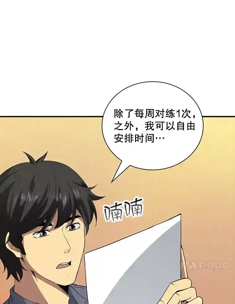 全球唯一sss级隐藏职业漫画,6.召唤骑士（1）2图