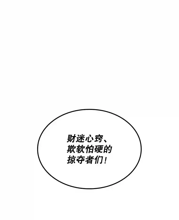 水上实景演出漫画,38.与布哈库的交易1图