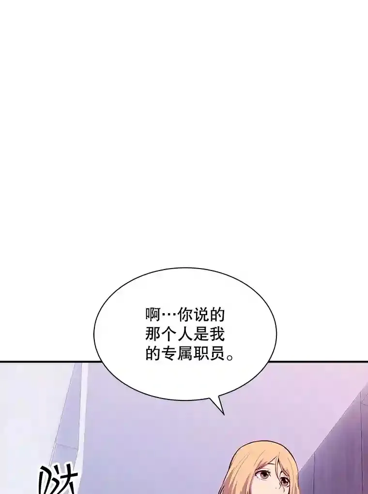 隐藏大佬身份的小说漫画,29.裴氏家族1图