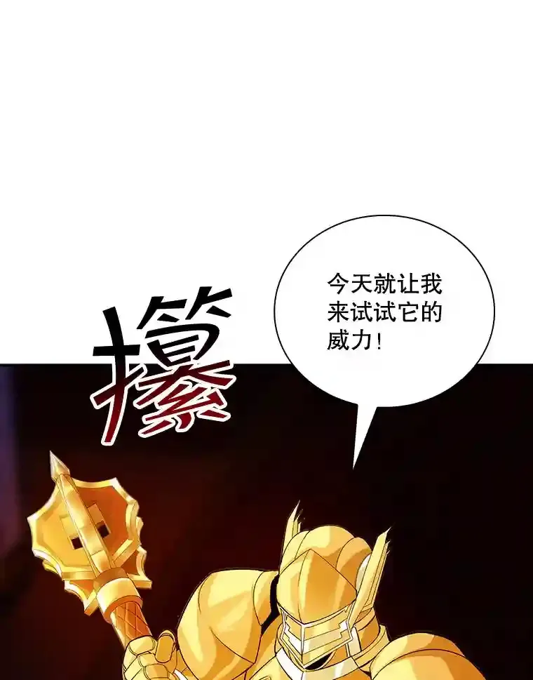 隐藏大佬是怎么样的漫画,18.宣誓1图