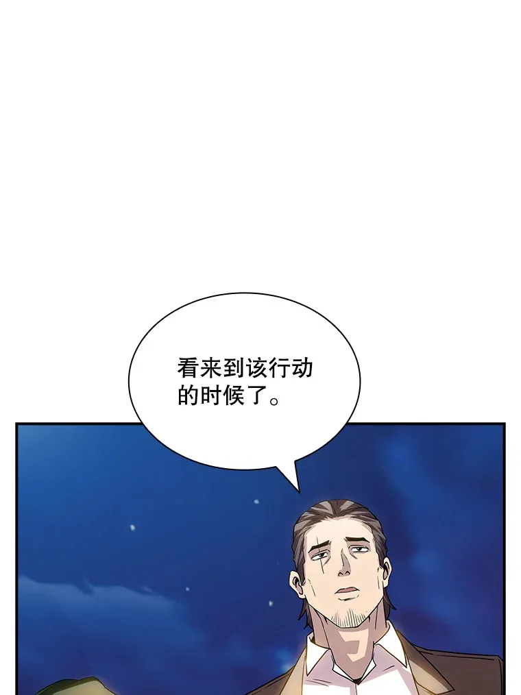 水上实景演出漫画,75.李牧师的诡计2图