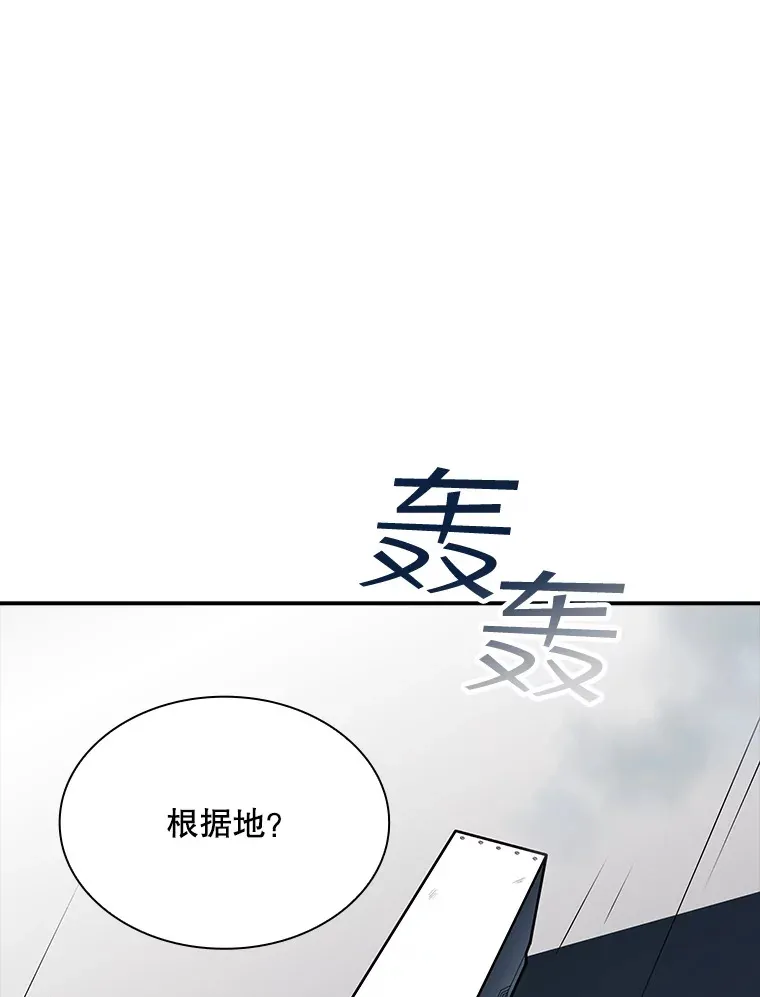 sss级隐藏大佬在哪里看漫画,49.钢铁城堡1图