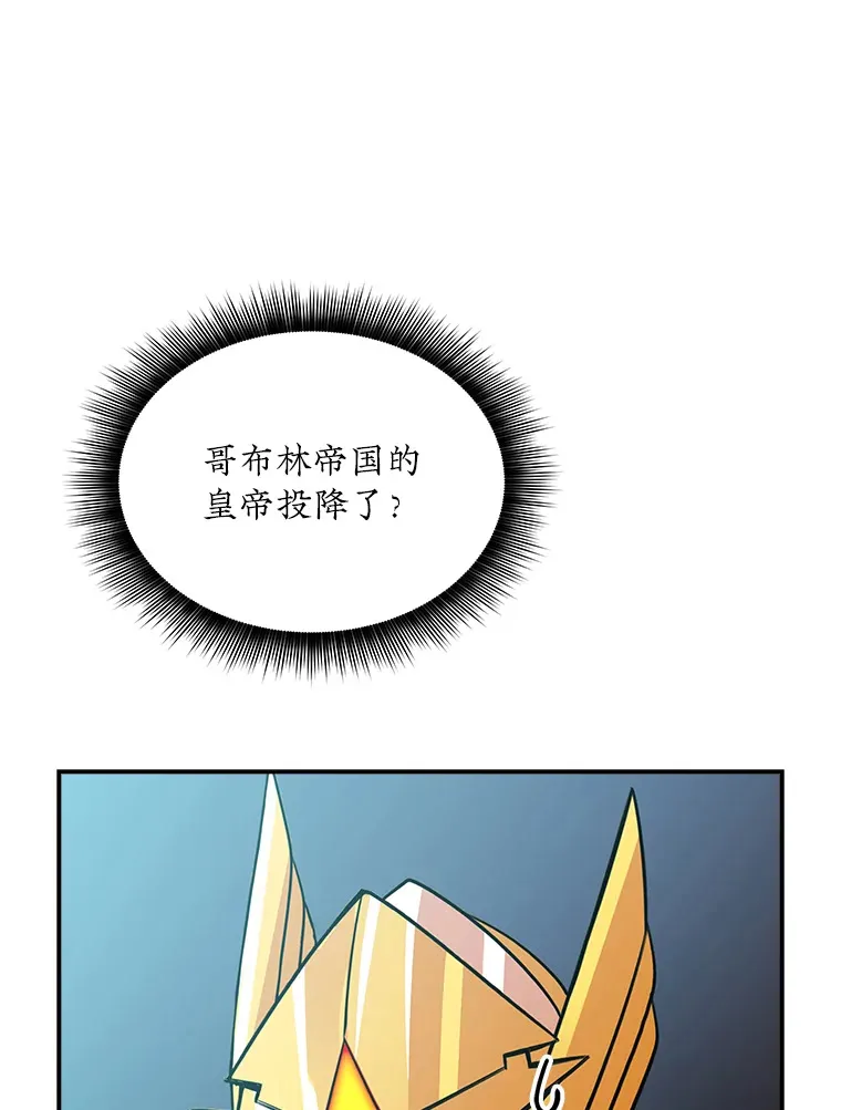 隐藏大神vs高级偏执大佬漫画,53.首战告捷1图