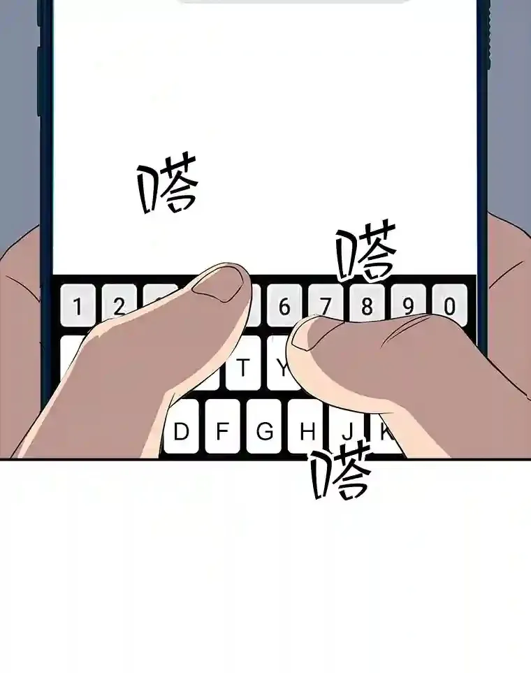 全球唯一sss级隐藏职业漫画,33.平息之法1图