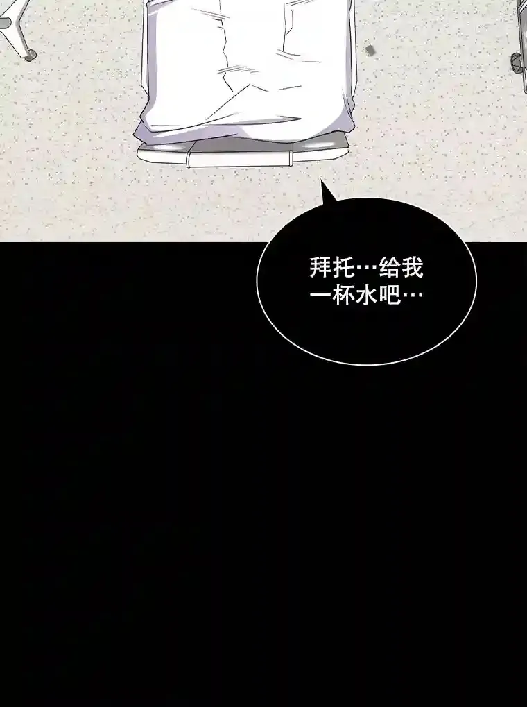 隐藏大佬小说推荐漫画,34.交易2图