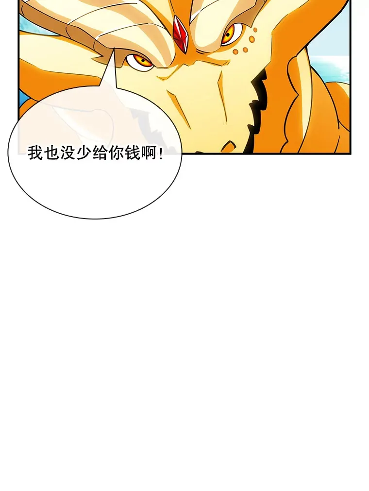 sss级隐藏大佬24集漫画,72.休假结束2图