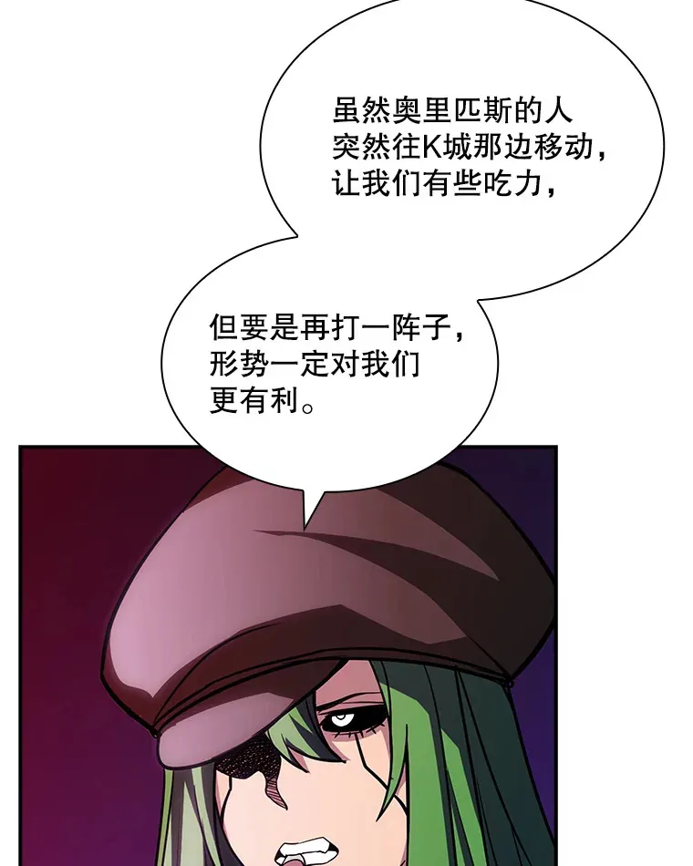 全球唯一sss级隐藏职业漫画,80.受害者（本季完）1图