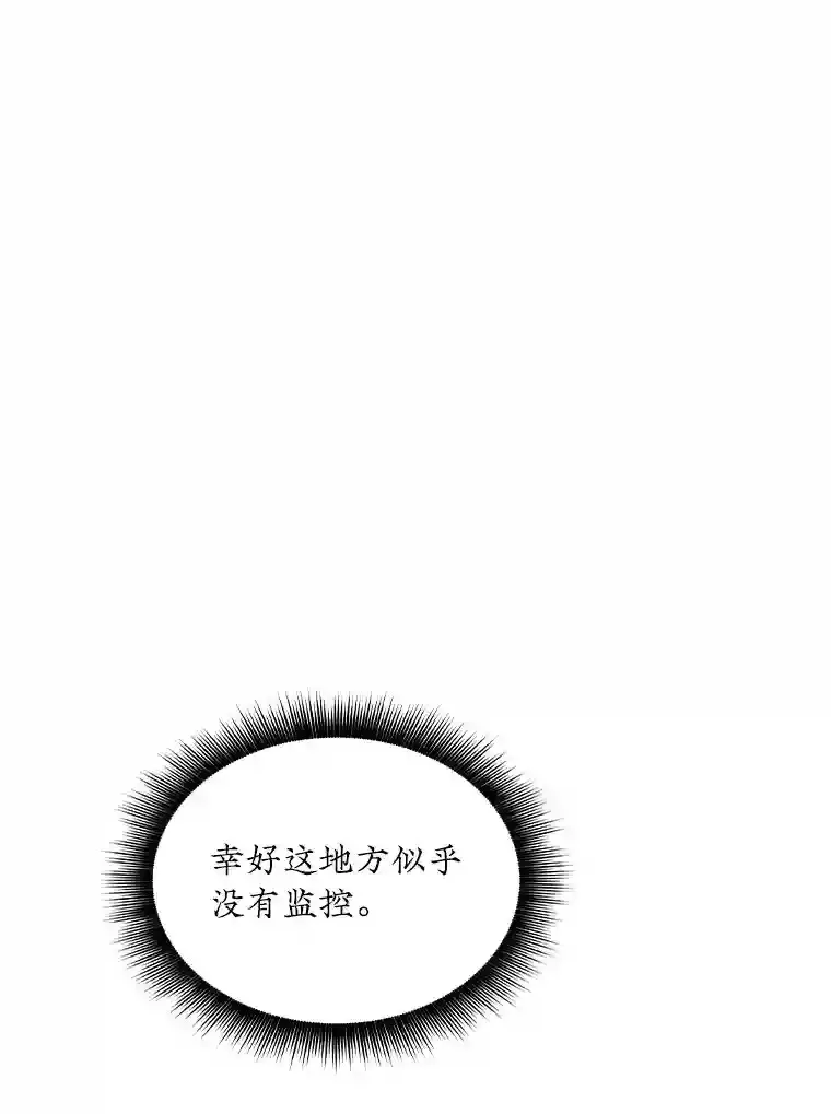 全球唯一sss级隐藏职业漫画,30.出逃1图