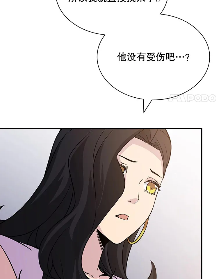 水上实景演出漫画,54.委托2图