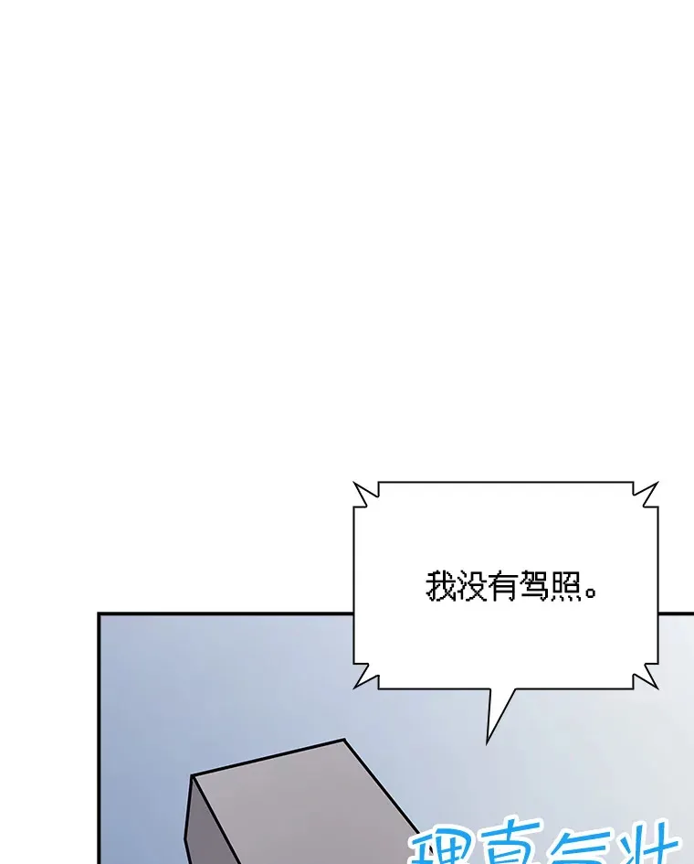 sss级隐藏大佬植物漫画,51.攻略哥布林帝国（1）2图