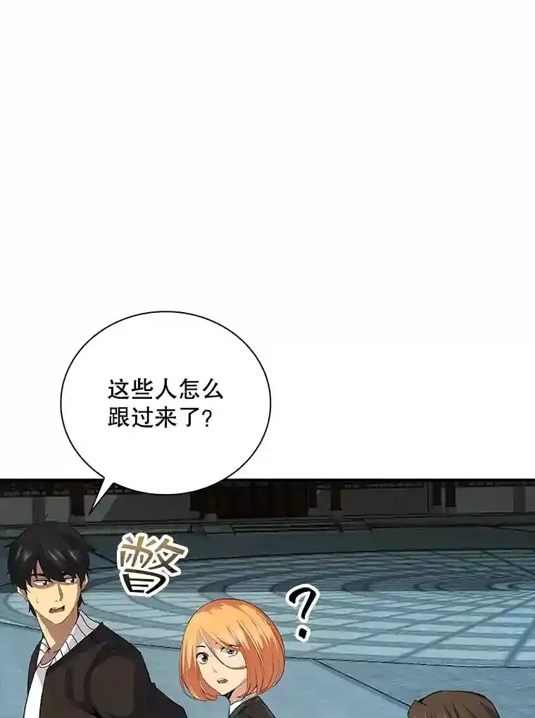 sss隐藏大佬动漫漫画,8.青龙公会1图