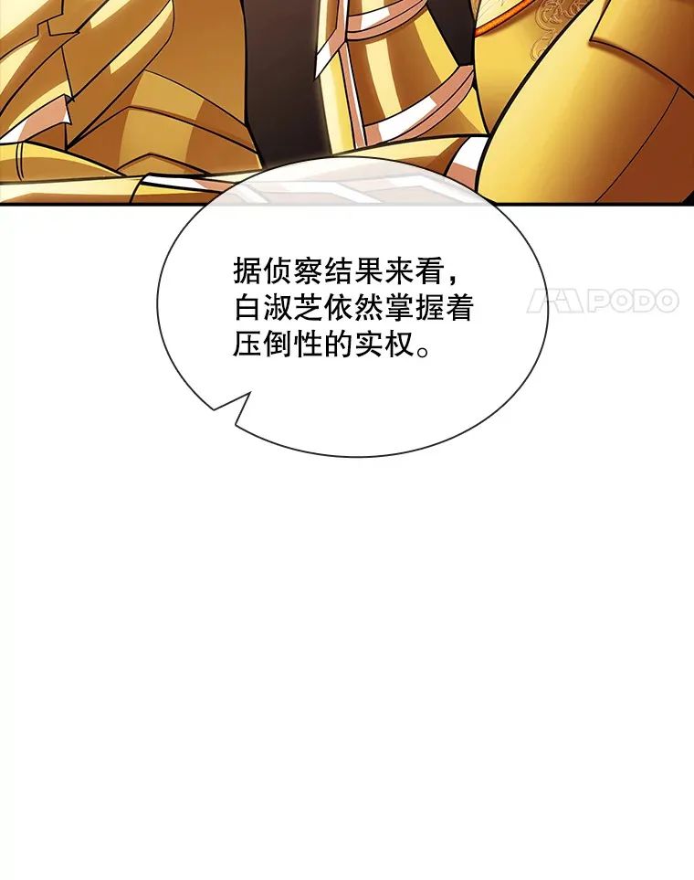 sss级隐藏大佬24集漫画,74.全体会议（2）2图