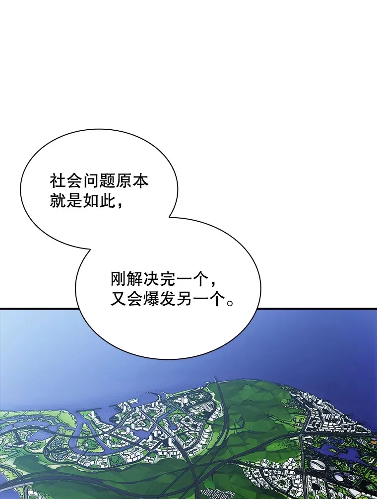 水上实景演出漫画,57.新成员1图