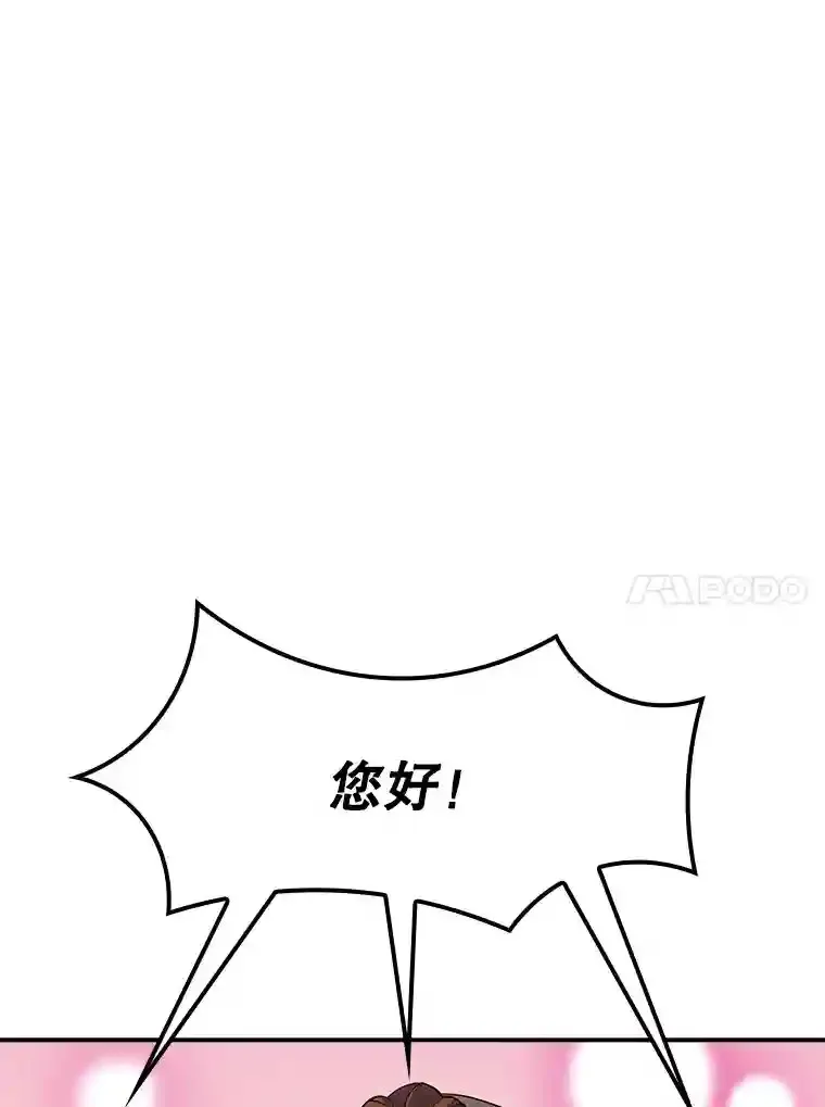 sss隐藏大佬动漫漫画,8.青龙公会1图