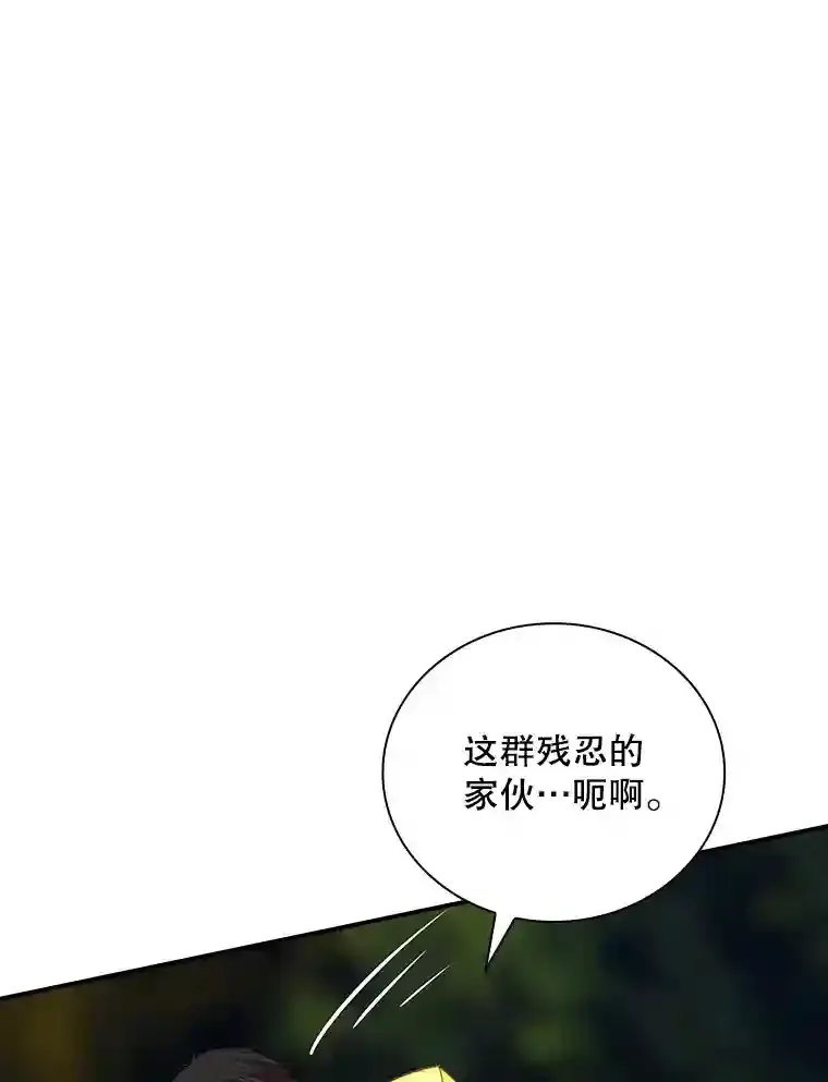 sss级隐藏大佬在哪里看漫画,22.休息1图