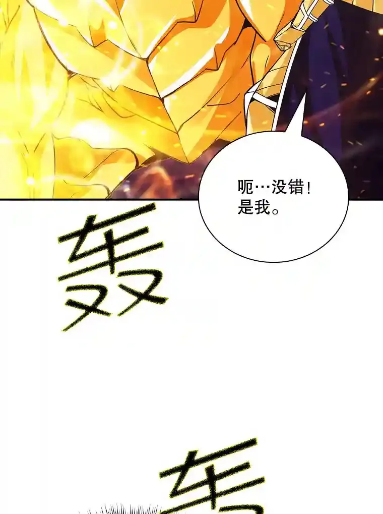 sss级隐藏大佬漫画一口气看完漫画,25.爱德拉安1图