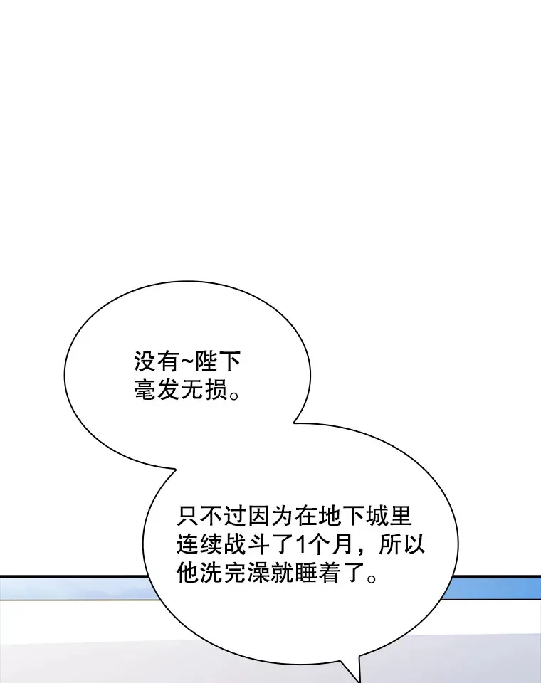 sss级隐藏大佬是什么漫画漫画,54.委托2图