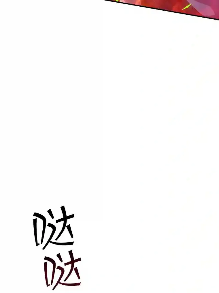 sss级隐藏大佬有小说吗漫画,27.内讧1图